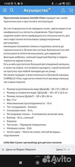 Продам прогулочную коляску)