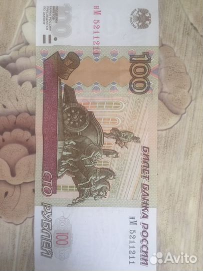 Купюра с интересным номером