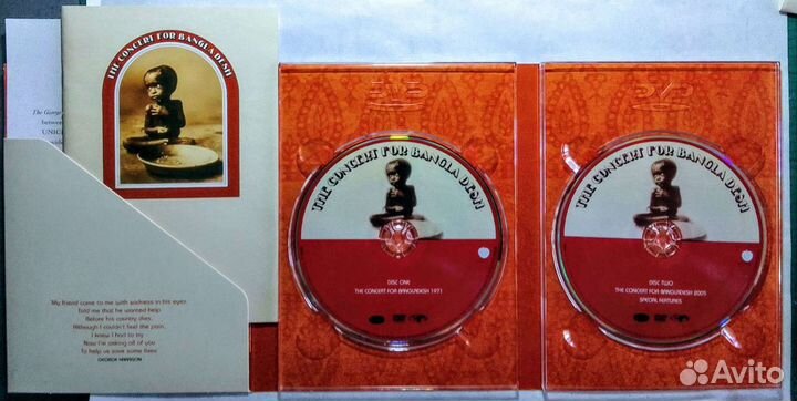 G. Harrison and friends