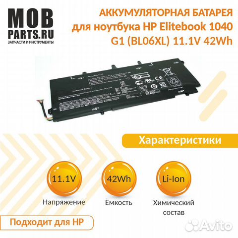 BL06XL HP Elitebook 1040 G1 11.1V 42Wh Oriiginal