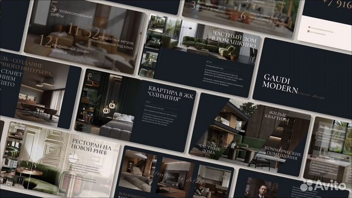 Создание презентаций