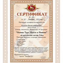 Гадание на картах, привороты, обучение, Домодедово