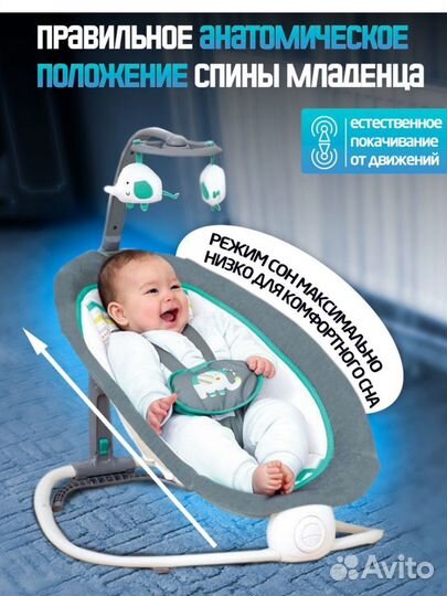 Детские качели шезлонг