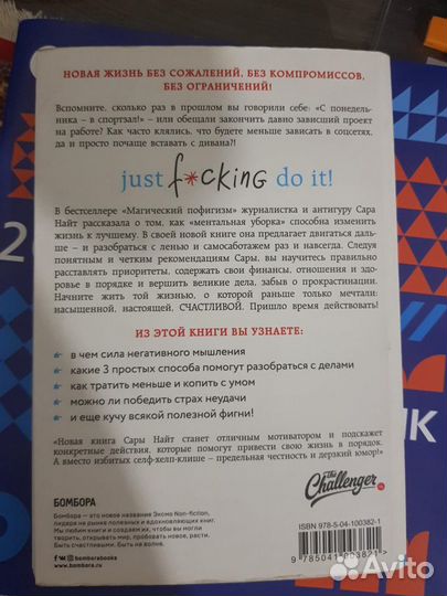 Just f*cking do it Хватит мечтать пришло время