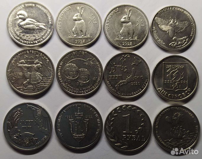 Рубли Приднестровье