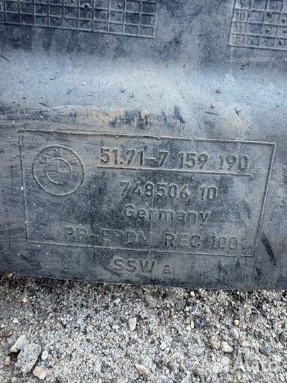 Защита днища кузова передняя Bmw E90/Е92 бмв