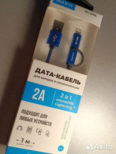 Кабель Type C, Miccro USB, lightning