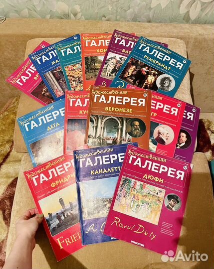 Коллекция журналов Художественная галерея