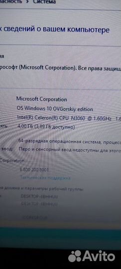 Ноутбук Asus x541s