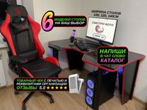 Геймерский стол gamer comfort