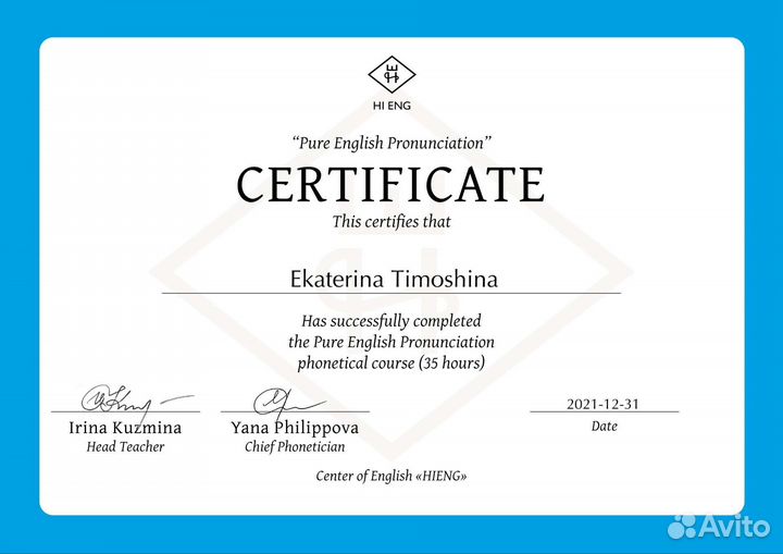 Репетитор по английскому языку