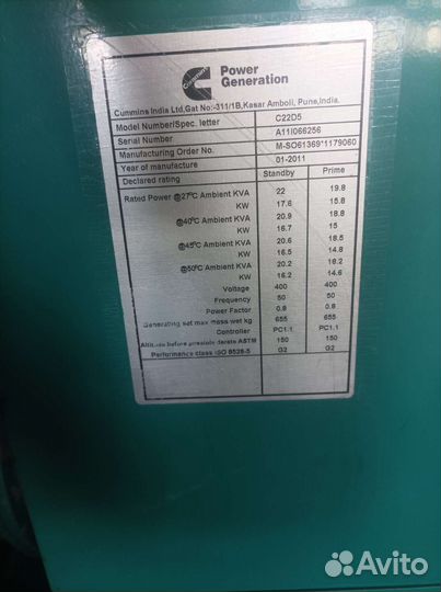 Генератор дизельный 16 кВт