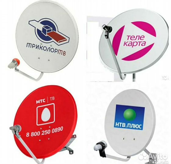 Триколор,Телекарта, МТС(Цифровое и спутниковое тв)