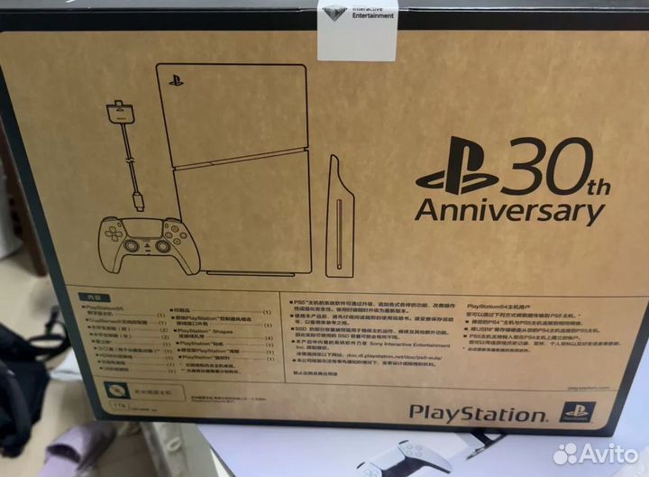 Playstation 5 30th anniversary limited edition