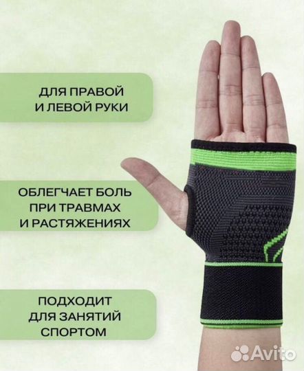 Бандаж для плечевого сустава