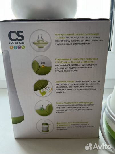 Подогреватель для бутылочек