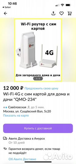 Усилитель мобильного интернета