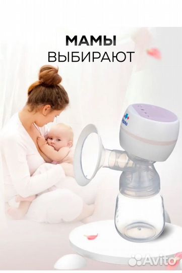 Молокоотсос электрический