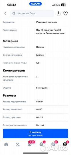 Новое постельное детское 120*60