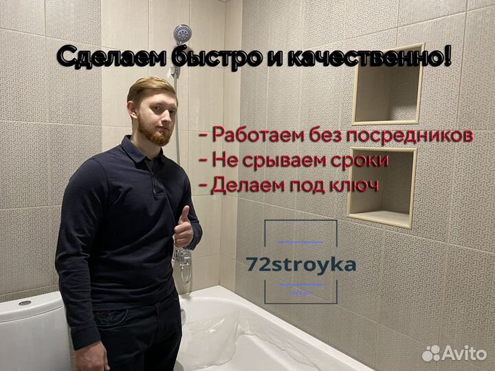 Ремонт квартир, коттеджей, отделка под ключ