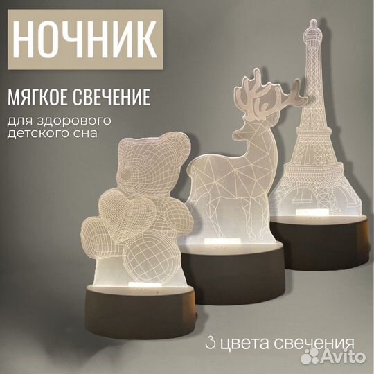 Светильник ночник