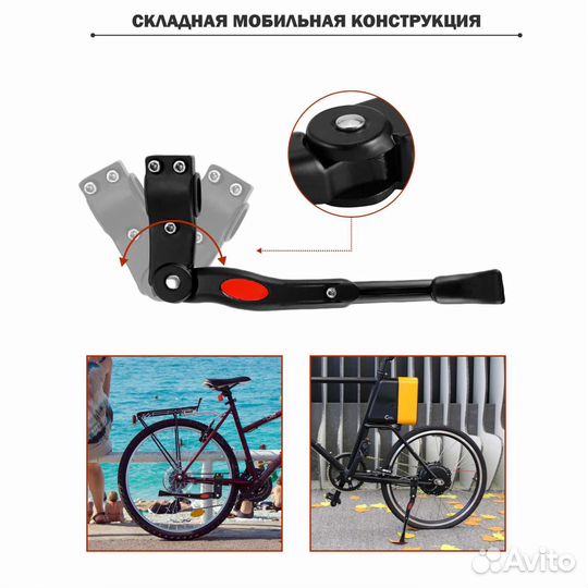 Металлическая подножка для велосипеда