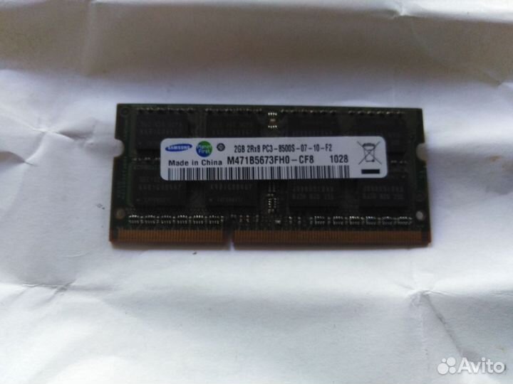 Оперативная память ddr3 2 gb для ноутбука