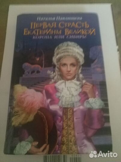 Макс Фрай, Марк Леви