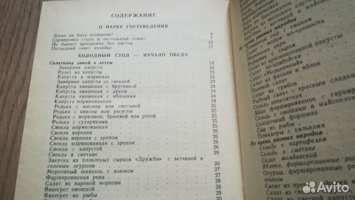 Вы ждёте гостей. М.Б.Бородина