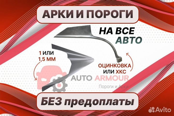 Пороги Daewoo Nexia на все авто ремонтные