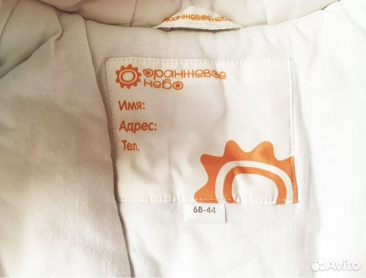 Зимний комбинезон