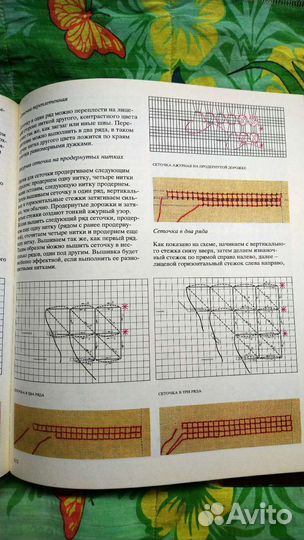 Редкая книга по вышивке