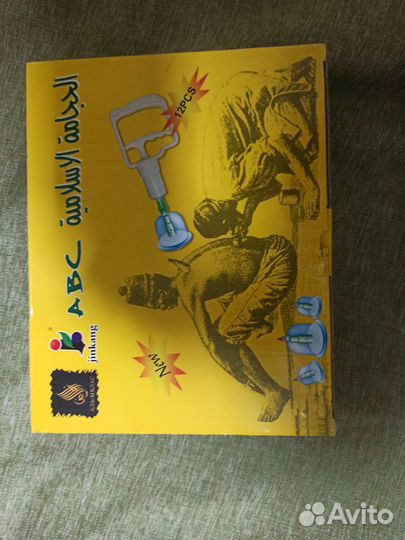 Массажные вакуумные банки для хиджама