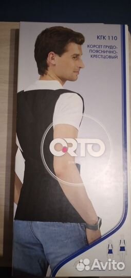 Корсет грудно-пояснично-крестцовый