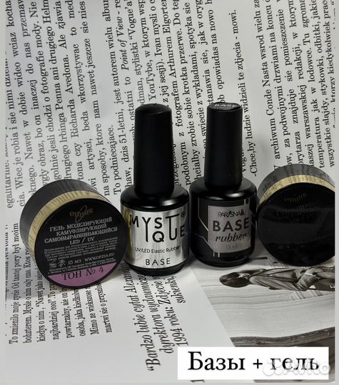 Гель-лаки для маникюра