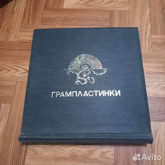 Альбом для пластинок