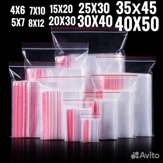 Зип пакеты, пакеты с замком, большие и маленькие