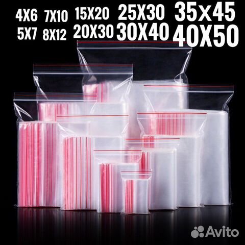 Зип пакеты, пакеты с замком, большие и маленькие