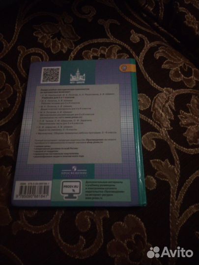Книга по математике