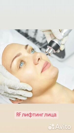 Обучение LPG массажу, RF лифтингу