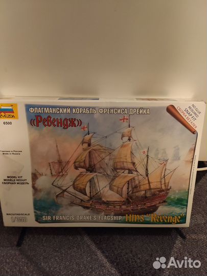 Сборная модель парусника