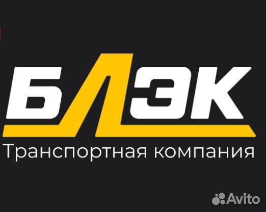 Водитель-экспедитор с личным грузовым автомобилем