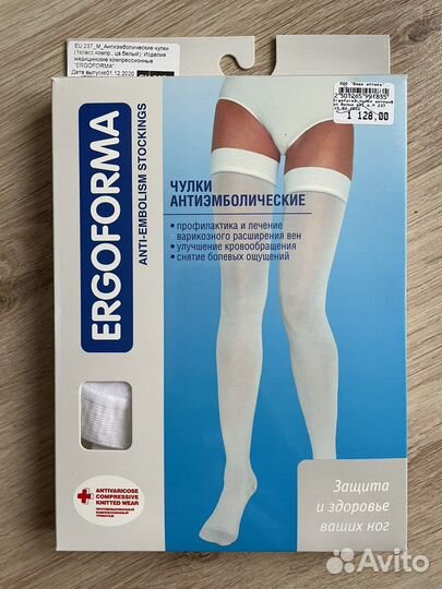 Чулки антиэмболические