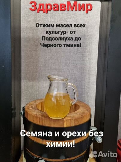 Фундучное масло сыродавленое холодного отжима