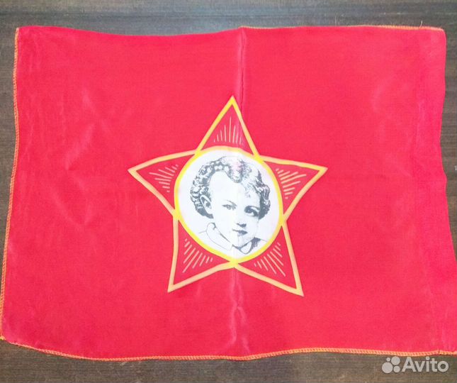 Знамя октябрят СССР