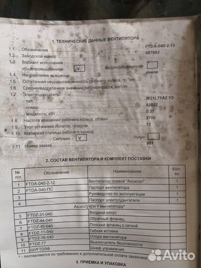 Вентилятор канальный ftda-040-2-12 Аксипал