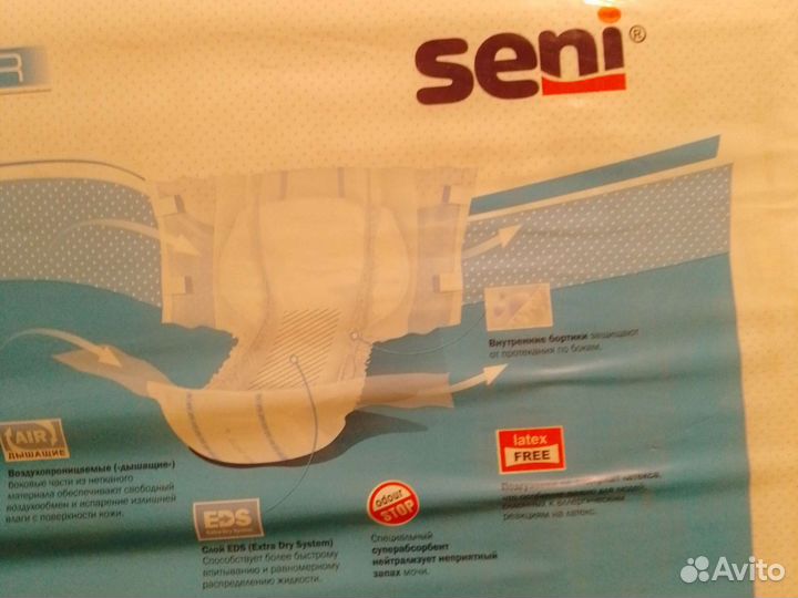 Памперсы для взрослых L (3 )