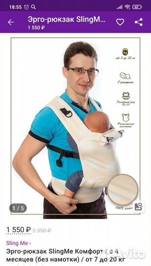 Эрго-рюкзак с 6-ти месяцев