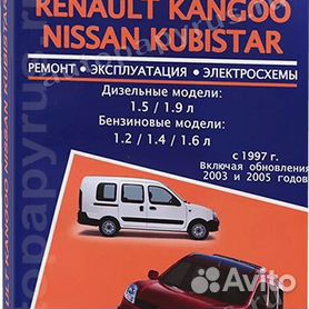 Renault Kangoo|