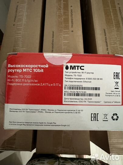 Роутер MTS 1GBiT и интерактивная приставка